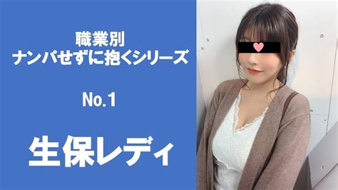 生保 エロ|生保レディの無料エロ動画 表示設定